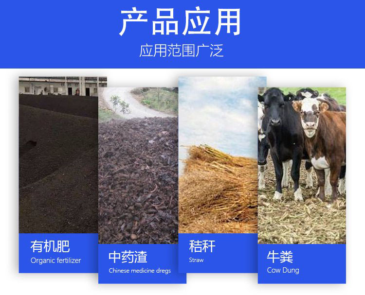 鸡粪有机肥发酵罐应用行业